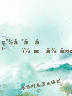 簽到十年，我從廢徒茍到仙門老祖